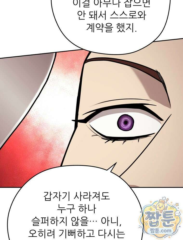 관존 이강진 259화 98