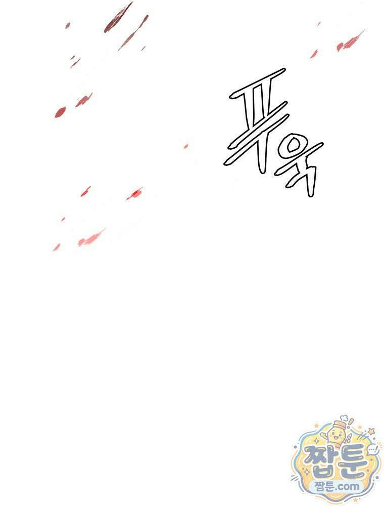 관존 이강진 259화 106
