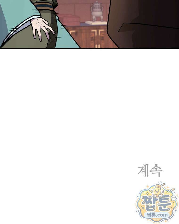 관존 이강진 259화 114