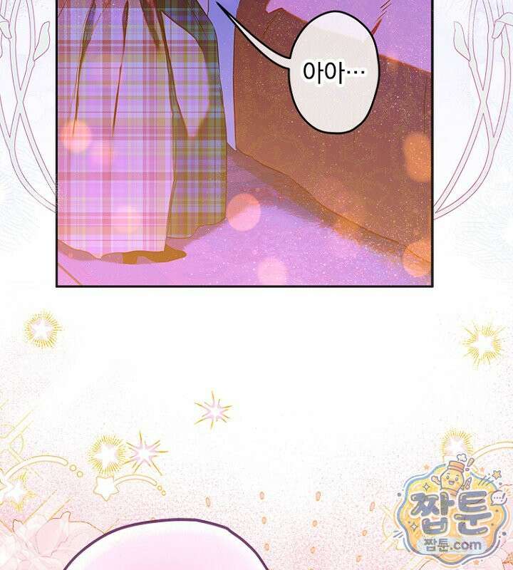 엄마가 계약결혼 했다 113화 4