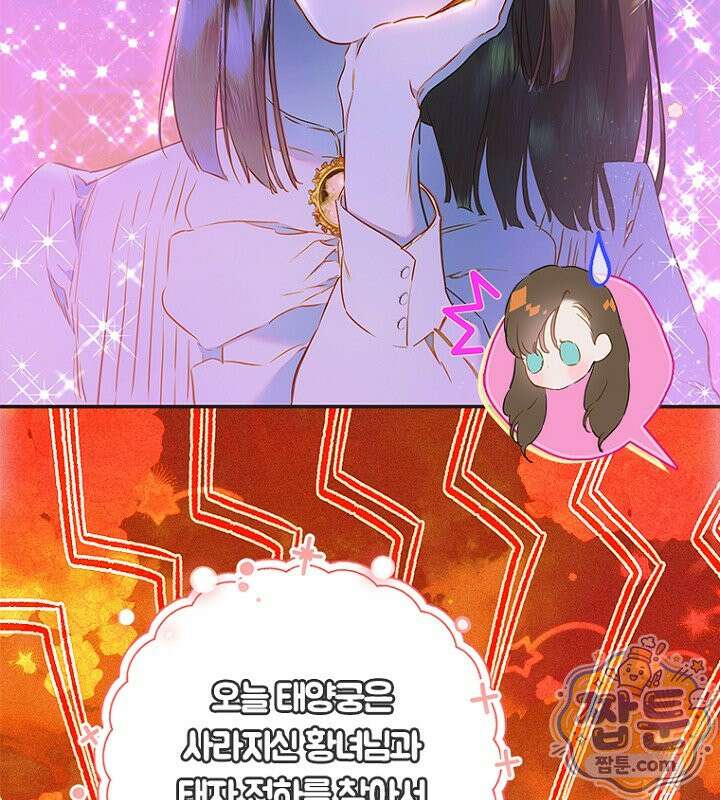 엄마가 계약결혼 했다 113화 6
