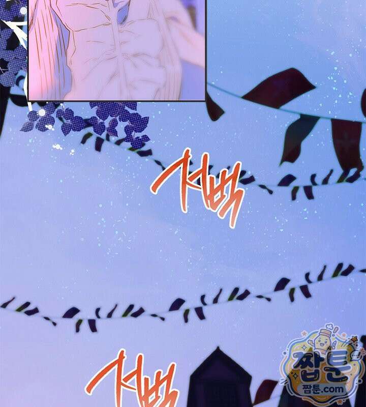 엄마가 계약결혼 했다 113화 16