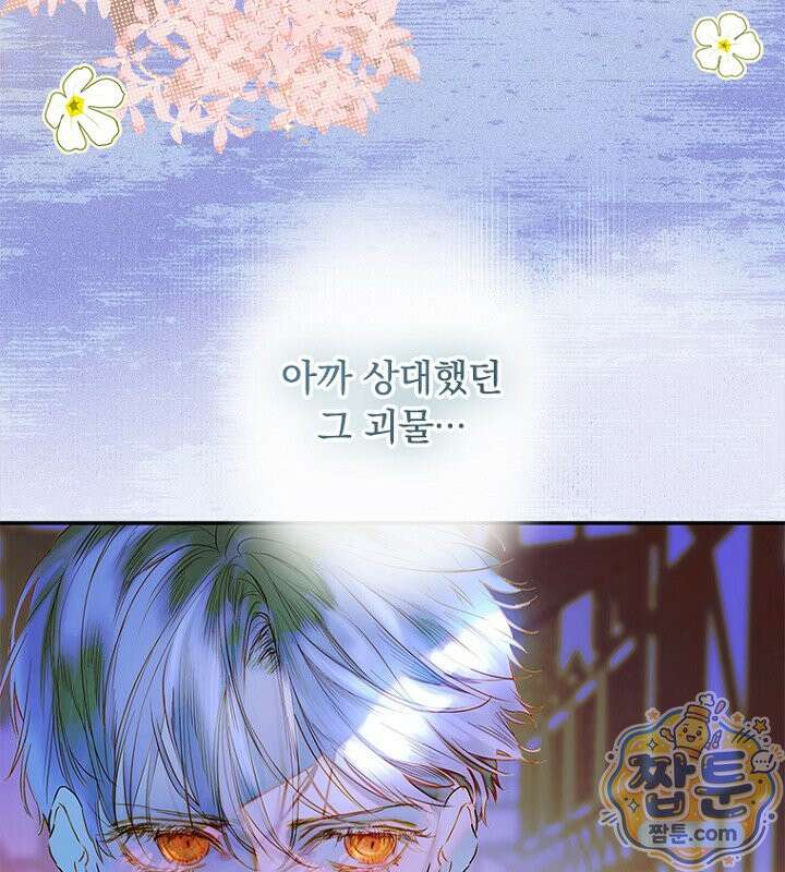 엄마가 계약결혼 했다 113화 20