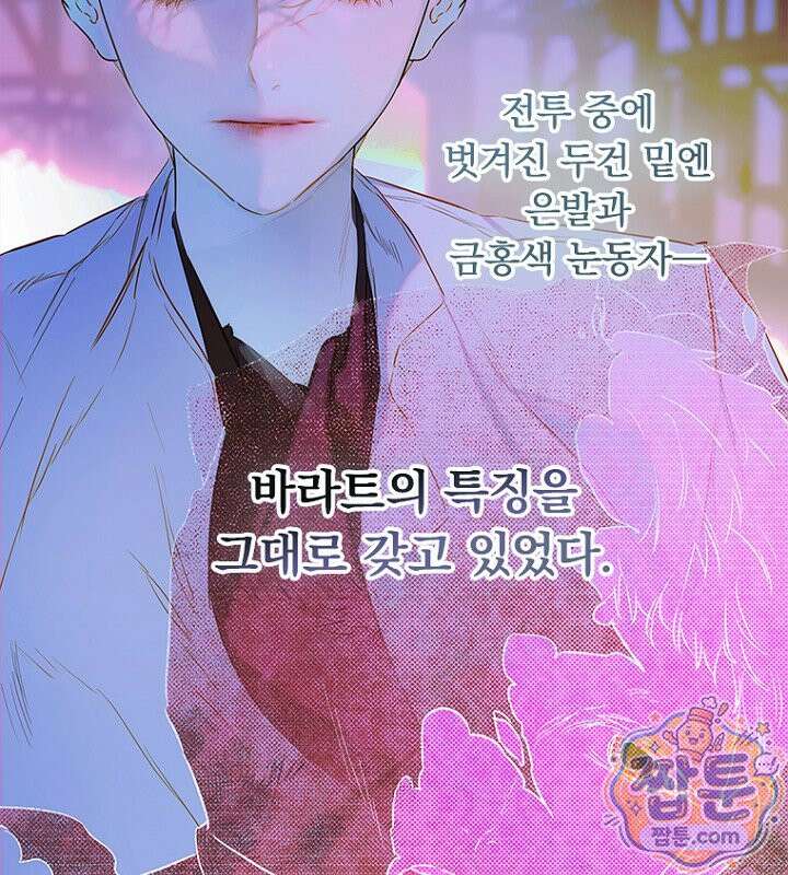 엄마가 계약결혼 했다 113화 21
