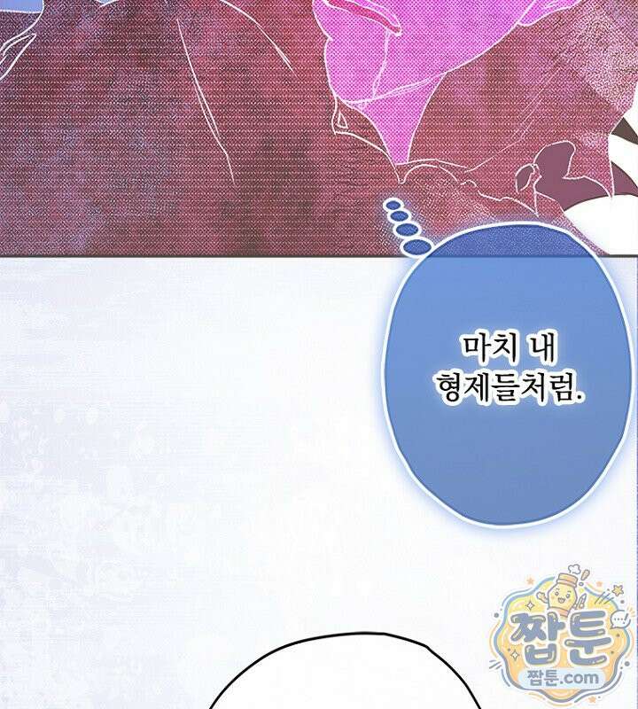 엄마가 계약결혼 했다 113화 22
