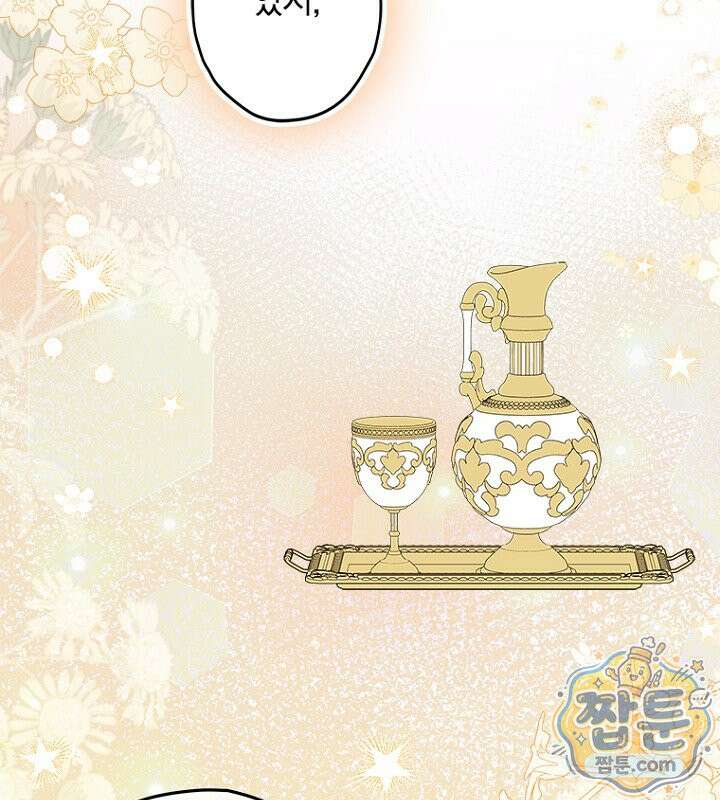 엄마가 계약결혼 했다 113화 31