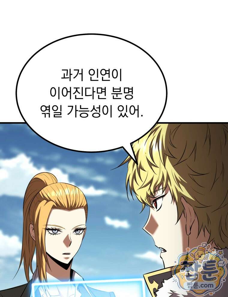 역대급 천재 랭커의 귀환 33화 5