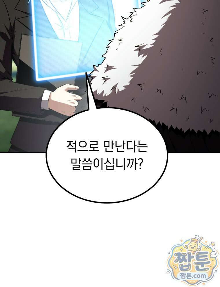 역대급 천재 랭커의 귀환 33화 6
