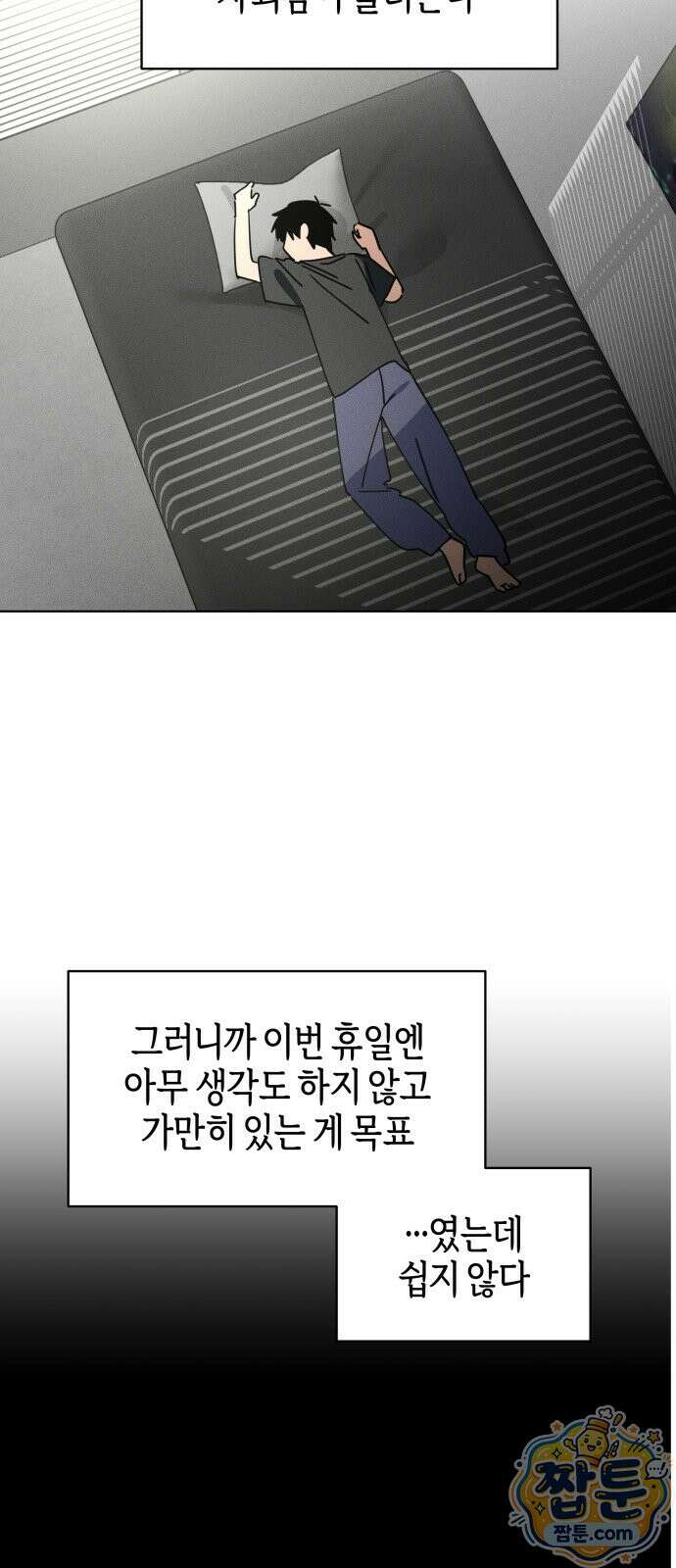 오늘의 한요일은 여자다 67화 4