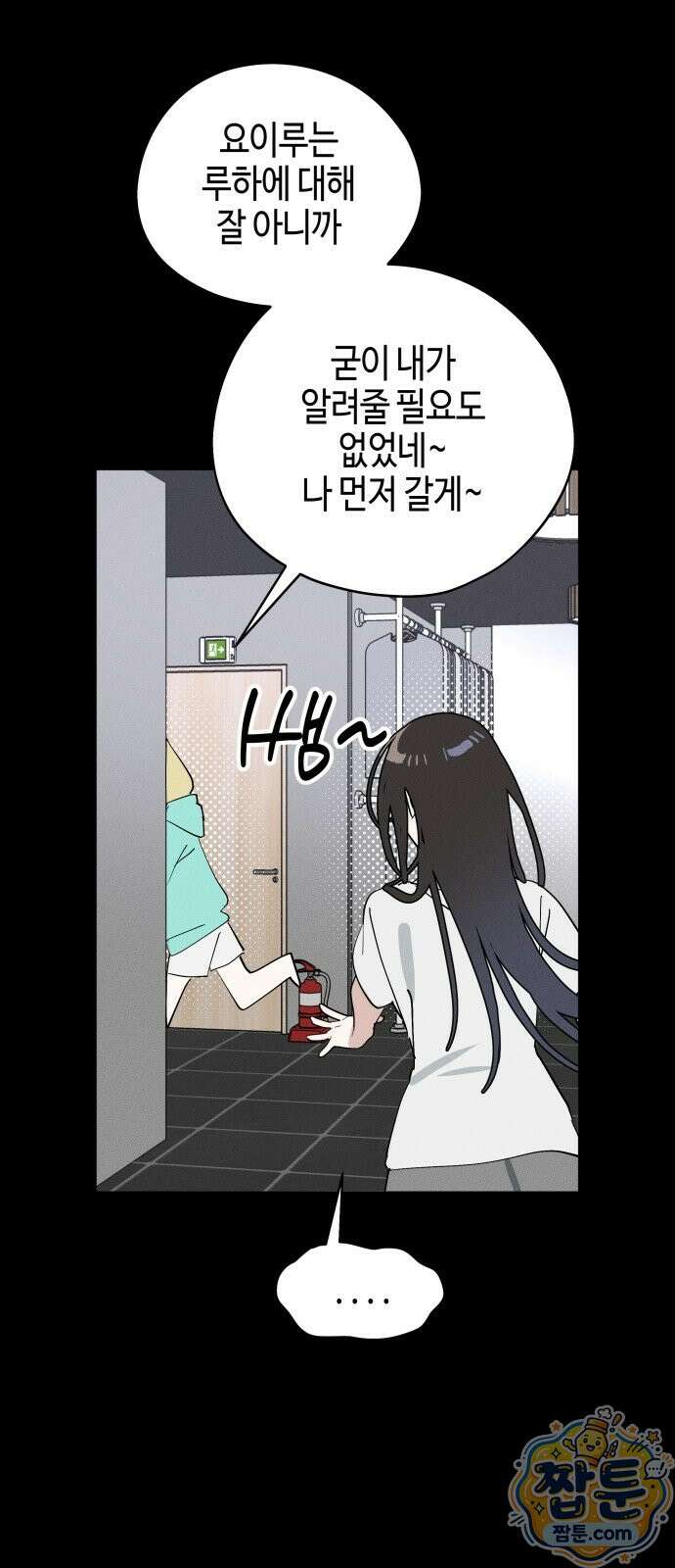 오늘의 한요일은 여자다 67화 10