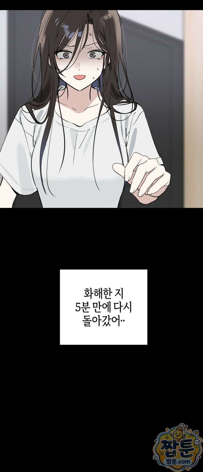 오늘의 한요일은 여자다 67화 11