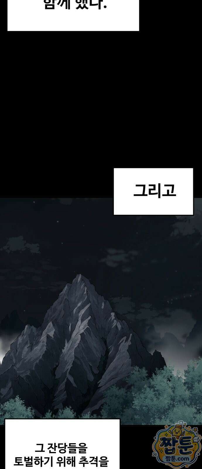 할배무사와 지존 손녀 107화 15