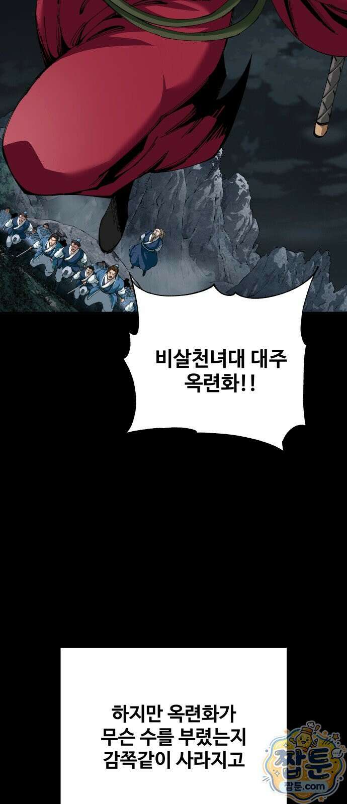 할배무사와 지존 손녀 107화 17