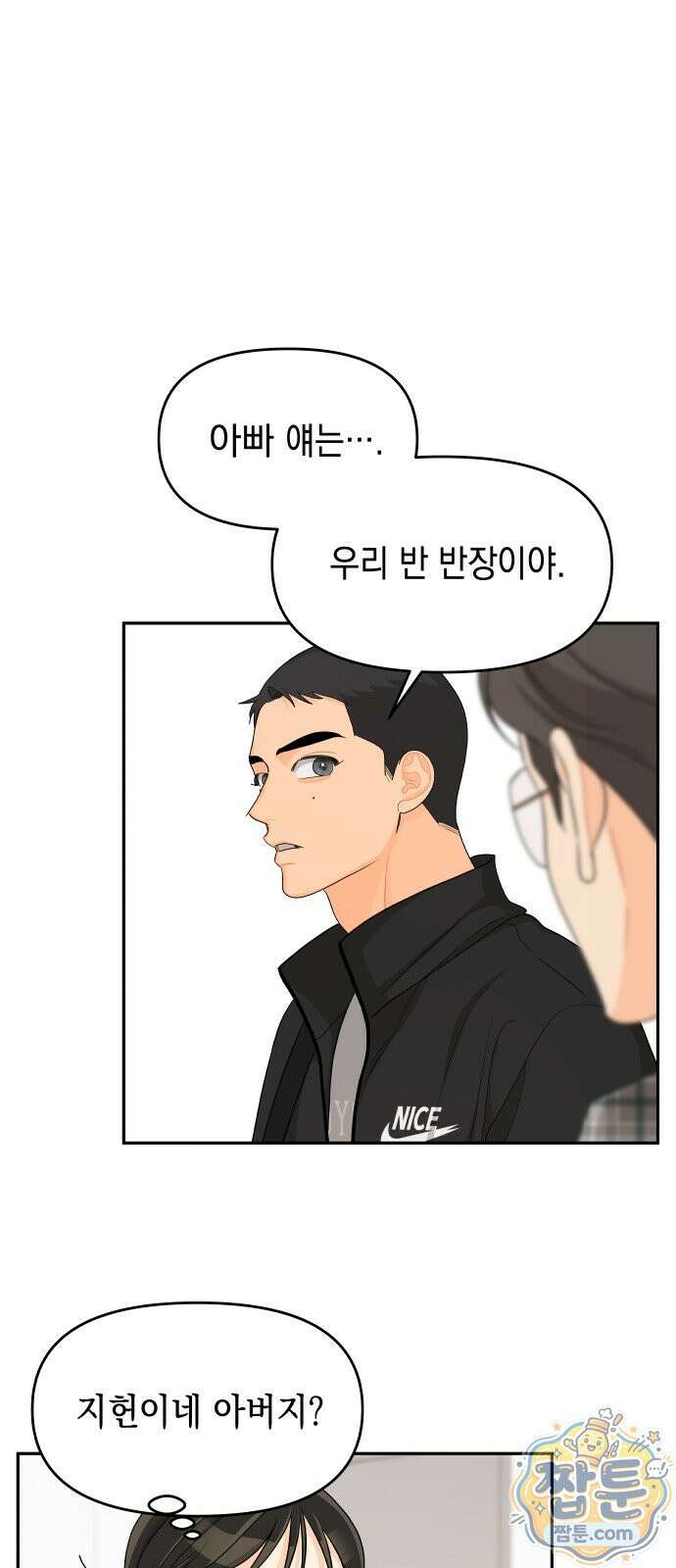 우리를 안아줘 15화 1