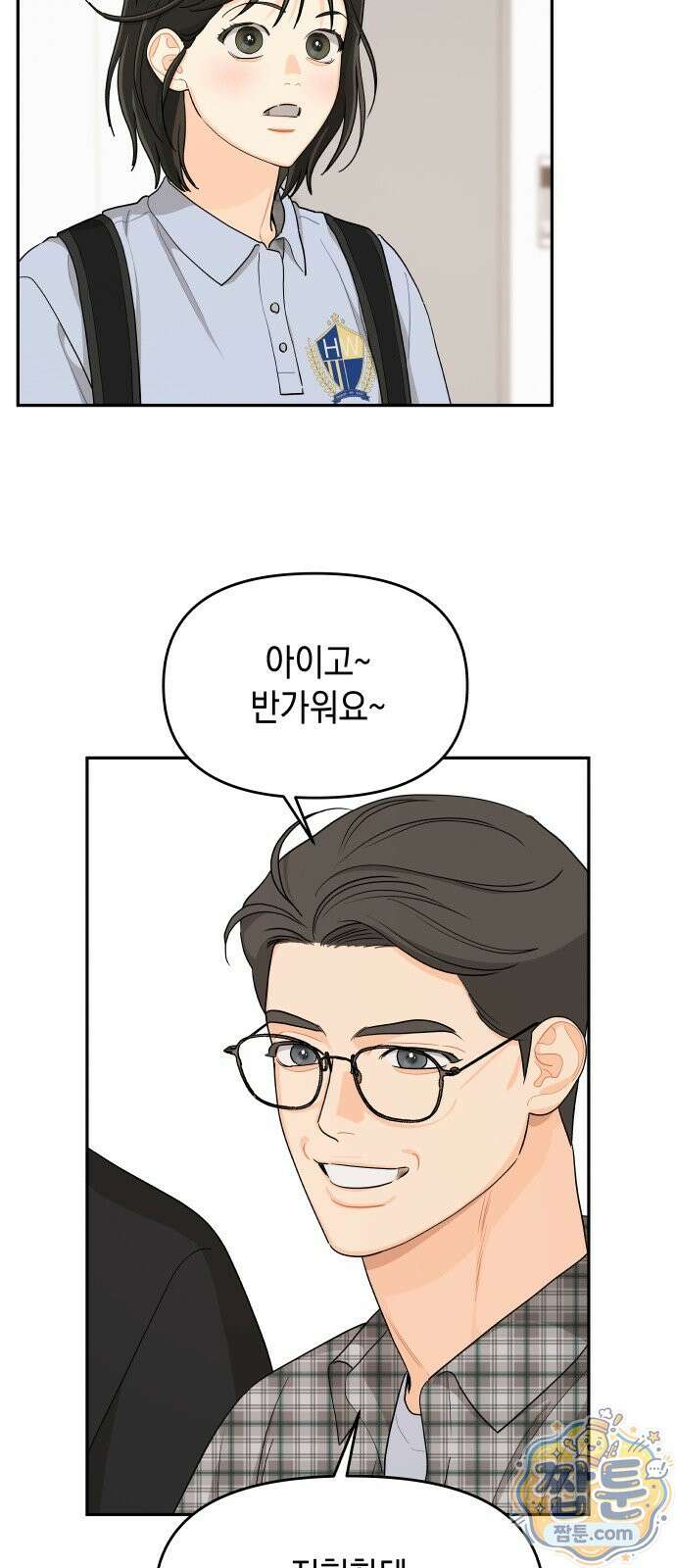 우리를 안아줘 15화 2
