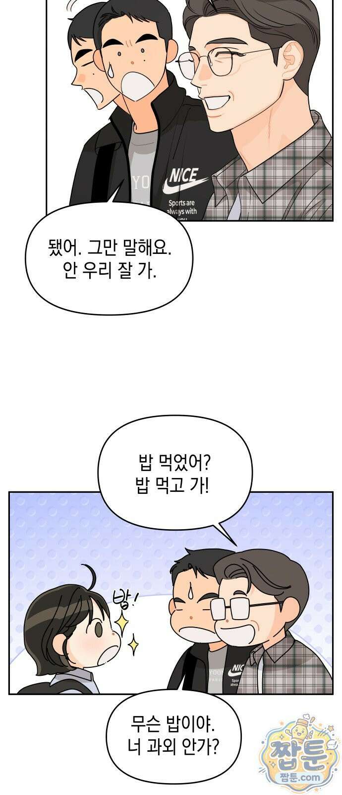 우리를 안아줘 15화 5