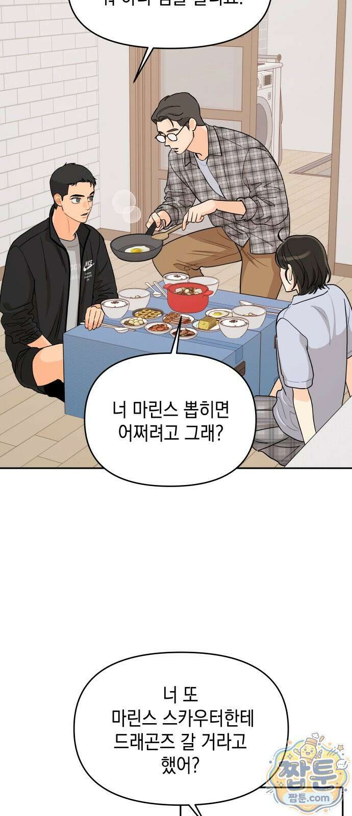 우리를 안아줘 15화 7