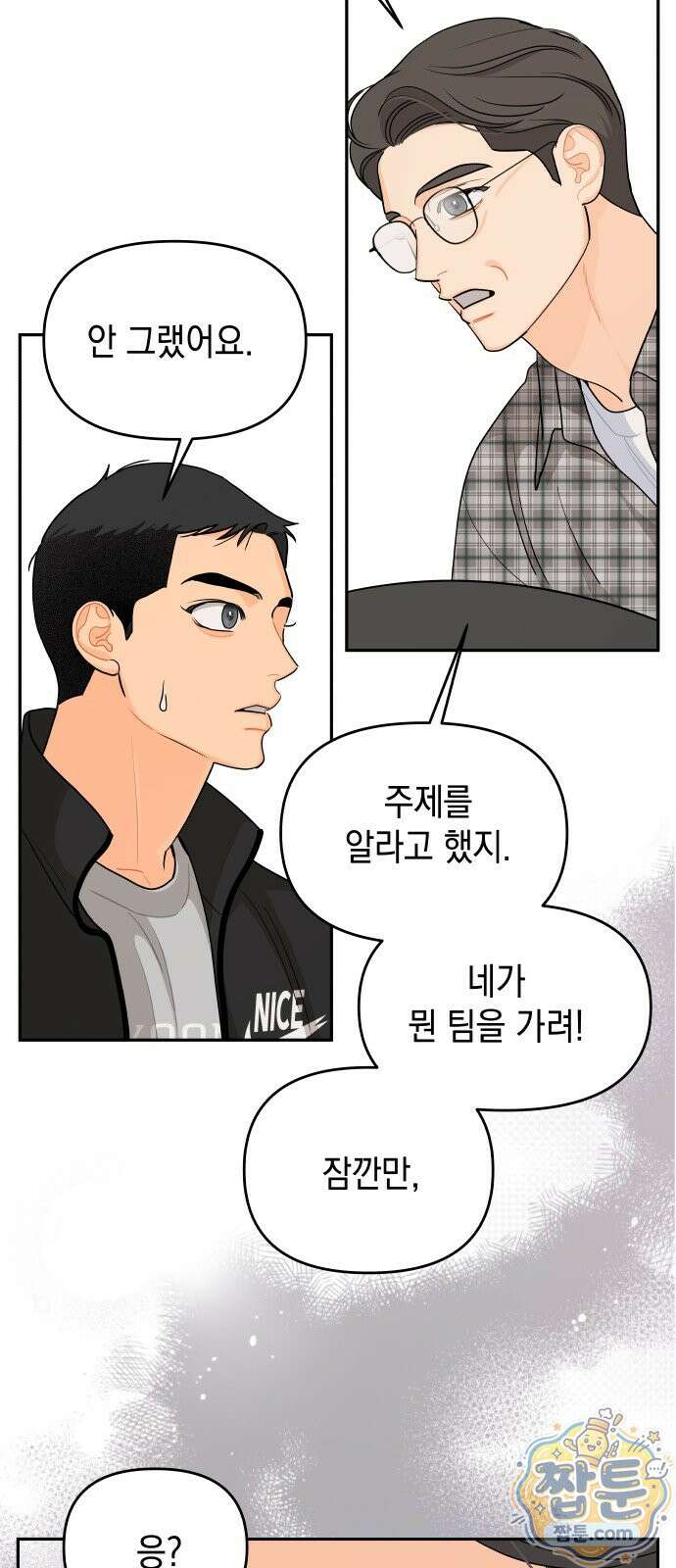 우리를 안아줘 15화 8