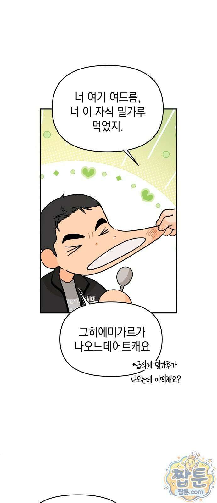 우리를 안아줘 15화 10