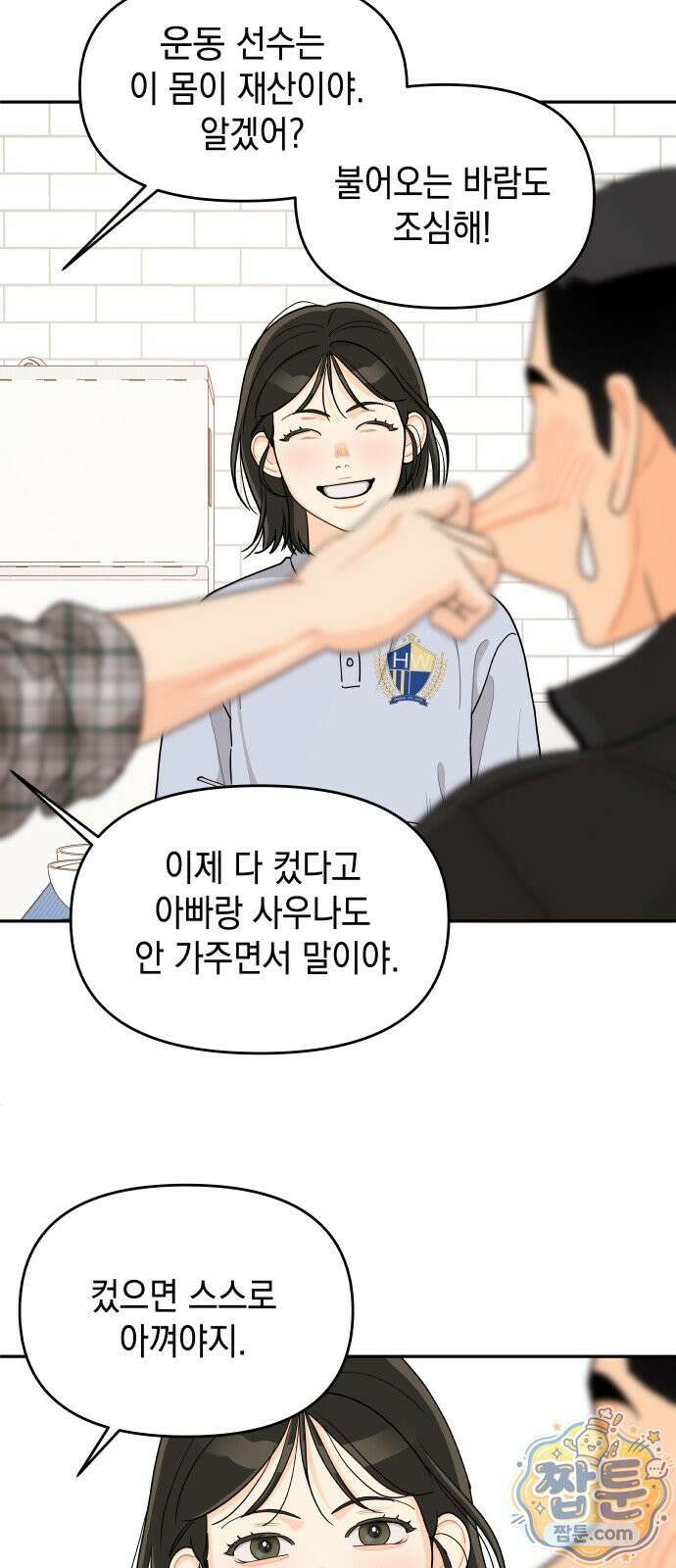 우리를 안아줘 15화 11