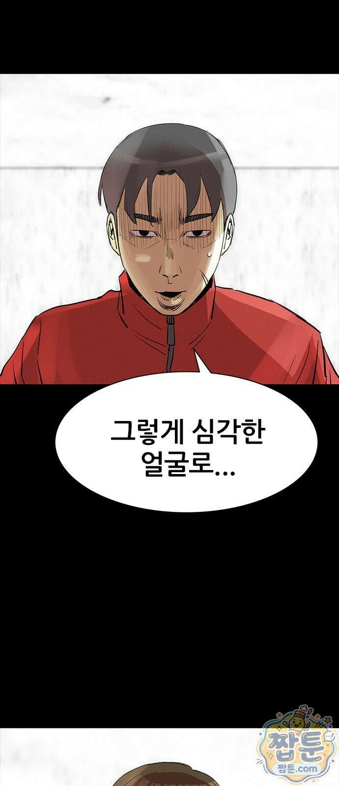 수사9단0 96화 2