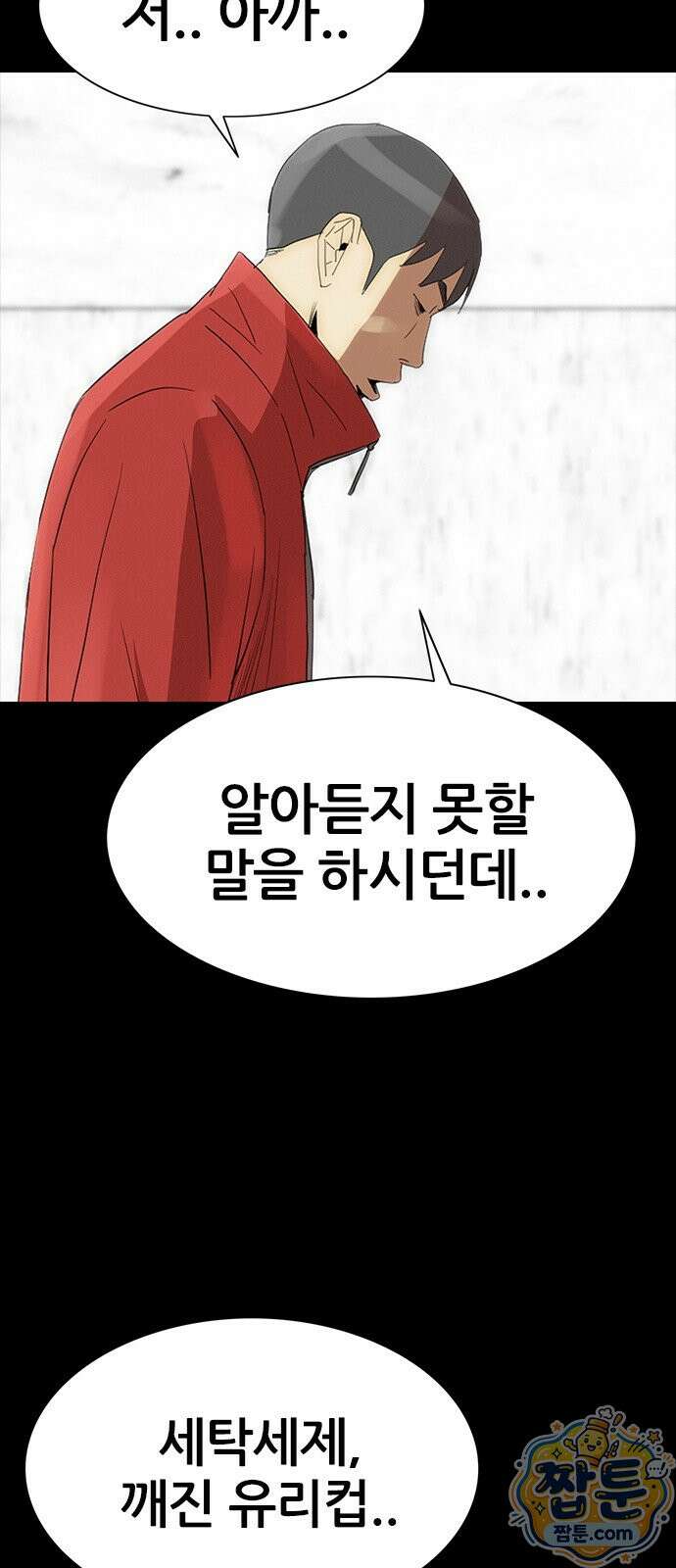 수사9단0 96화 8