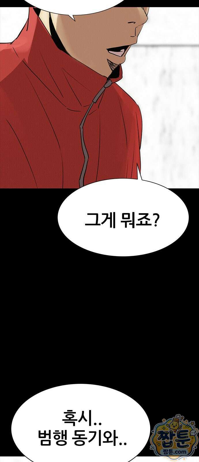 수사9단0 96화 9