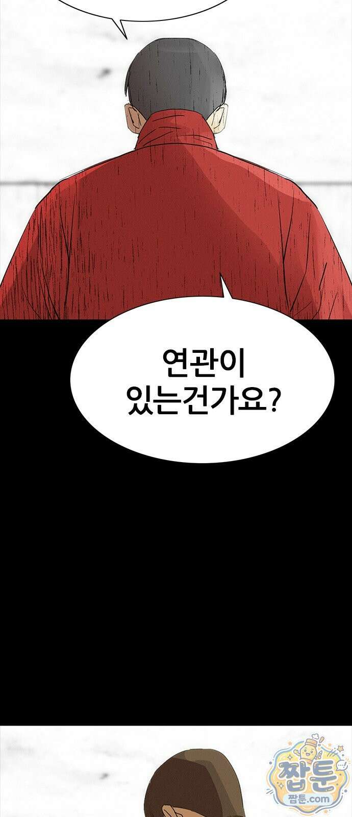 수사9단0 96화 10