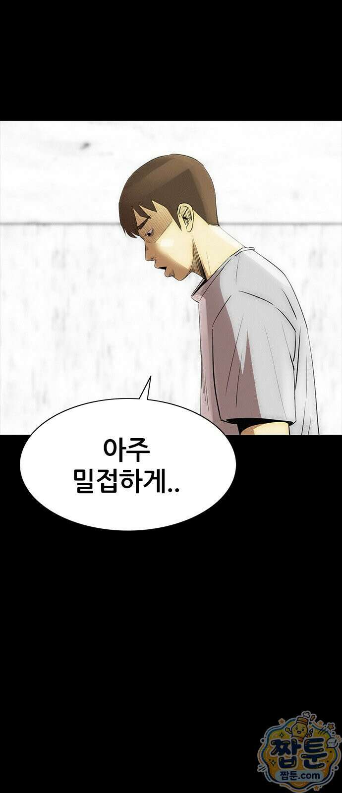 수사9단0 96화 12