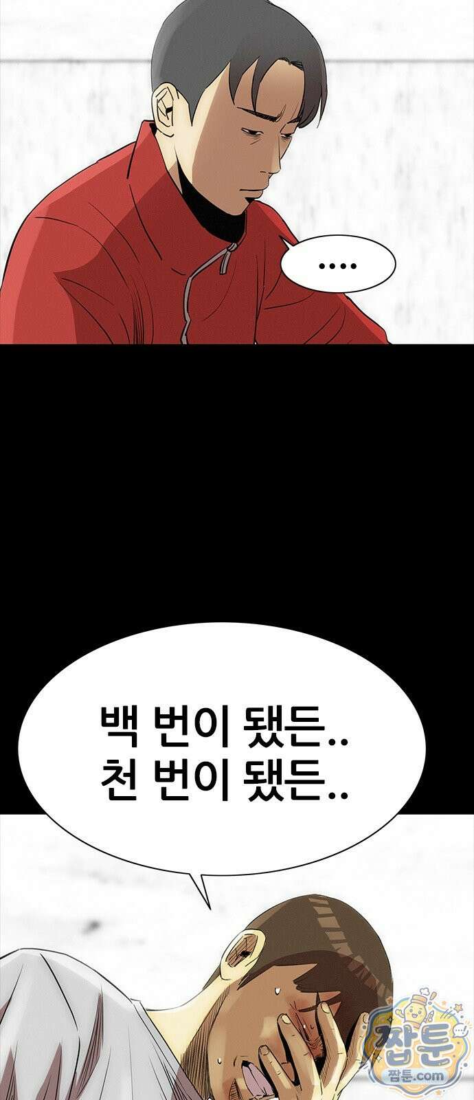 수사9단0 96화 17