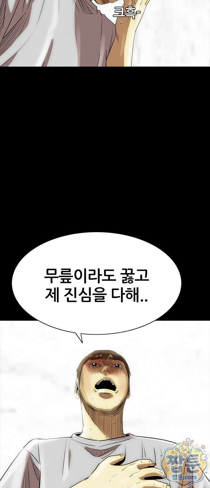 수사9단0 96화 18