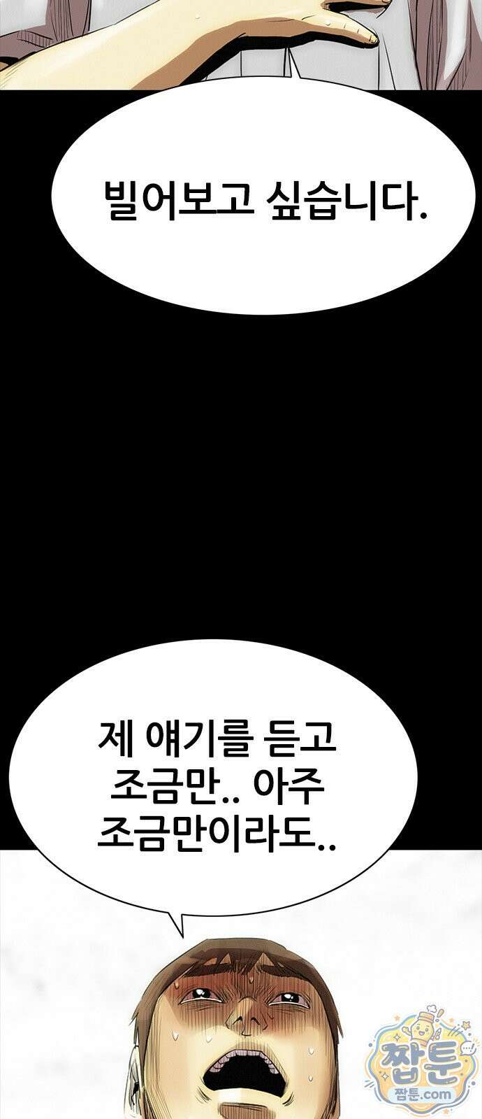 수사9단0 96화 19