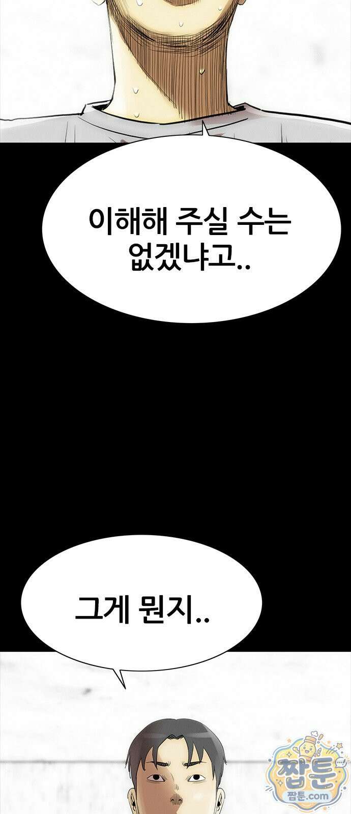 수사9단0 96화 20