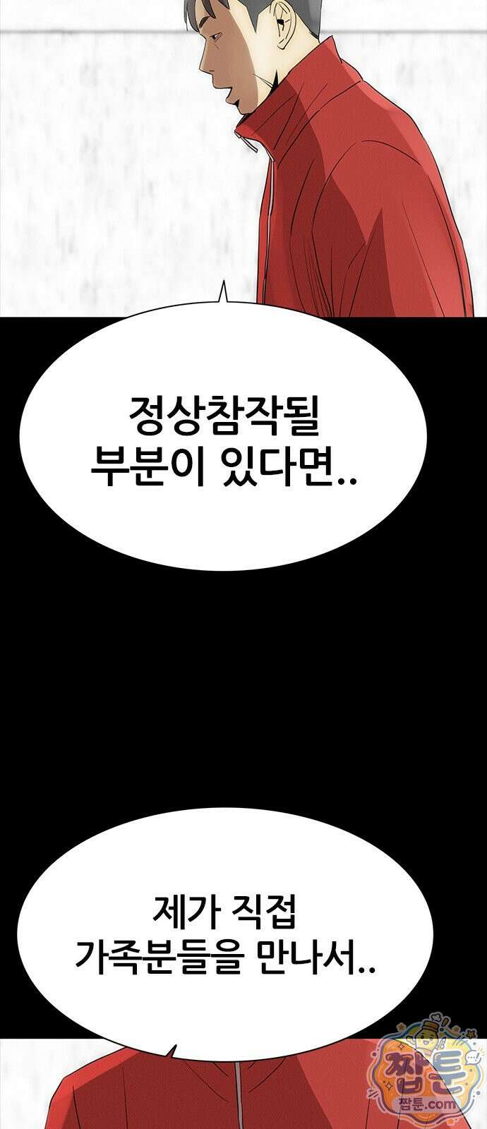 수사9단0 96화 22