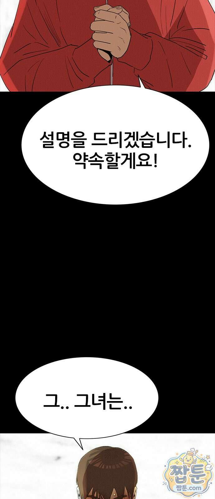 수사9단0 96화 23