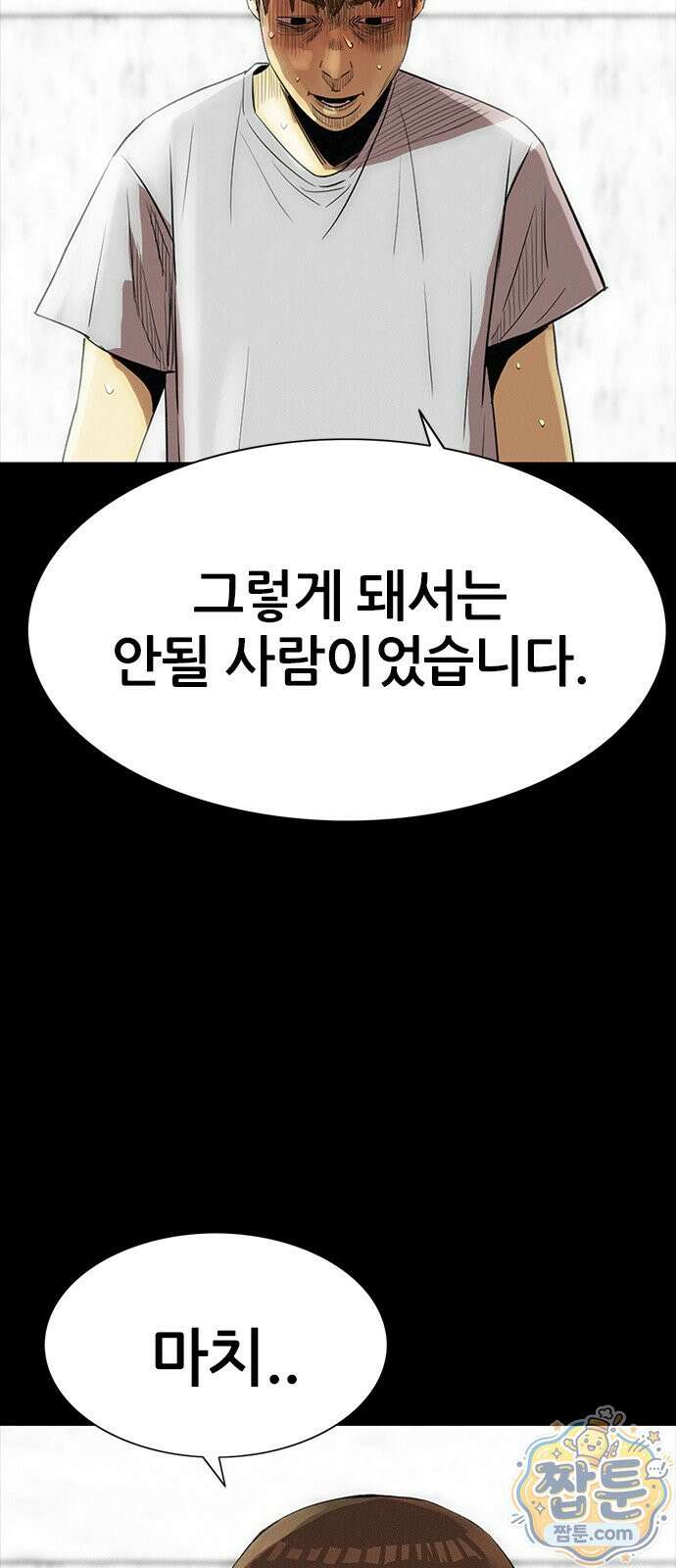 수사9단0 96화 24