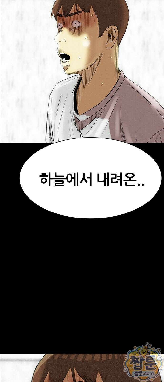 수사9단0 96화 25
