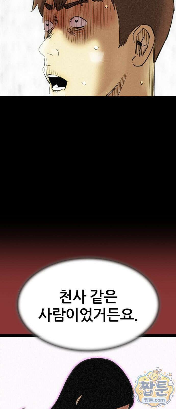 수사9단0 96화 26