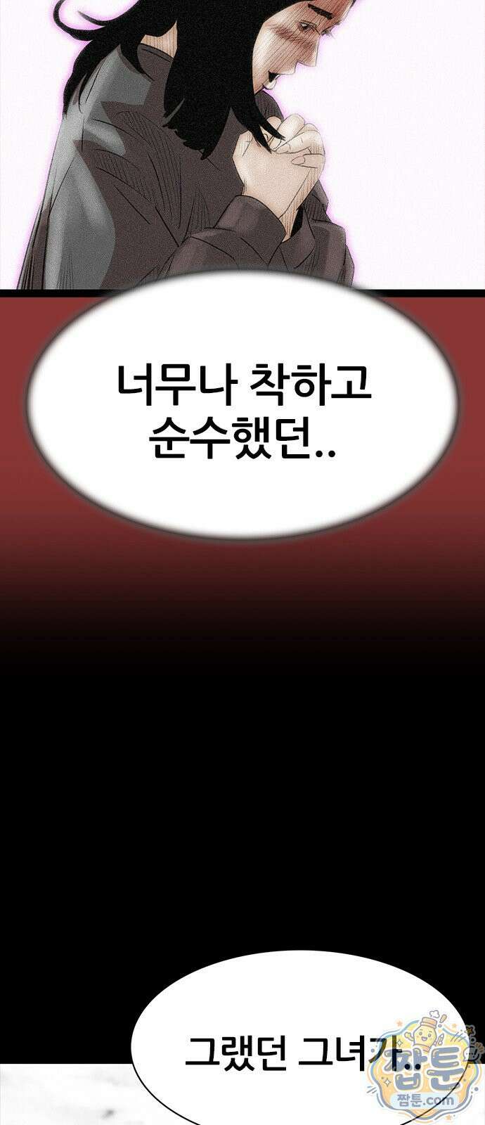 수사9단0 96화 27