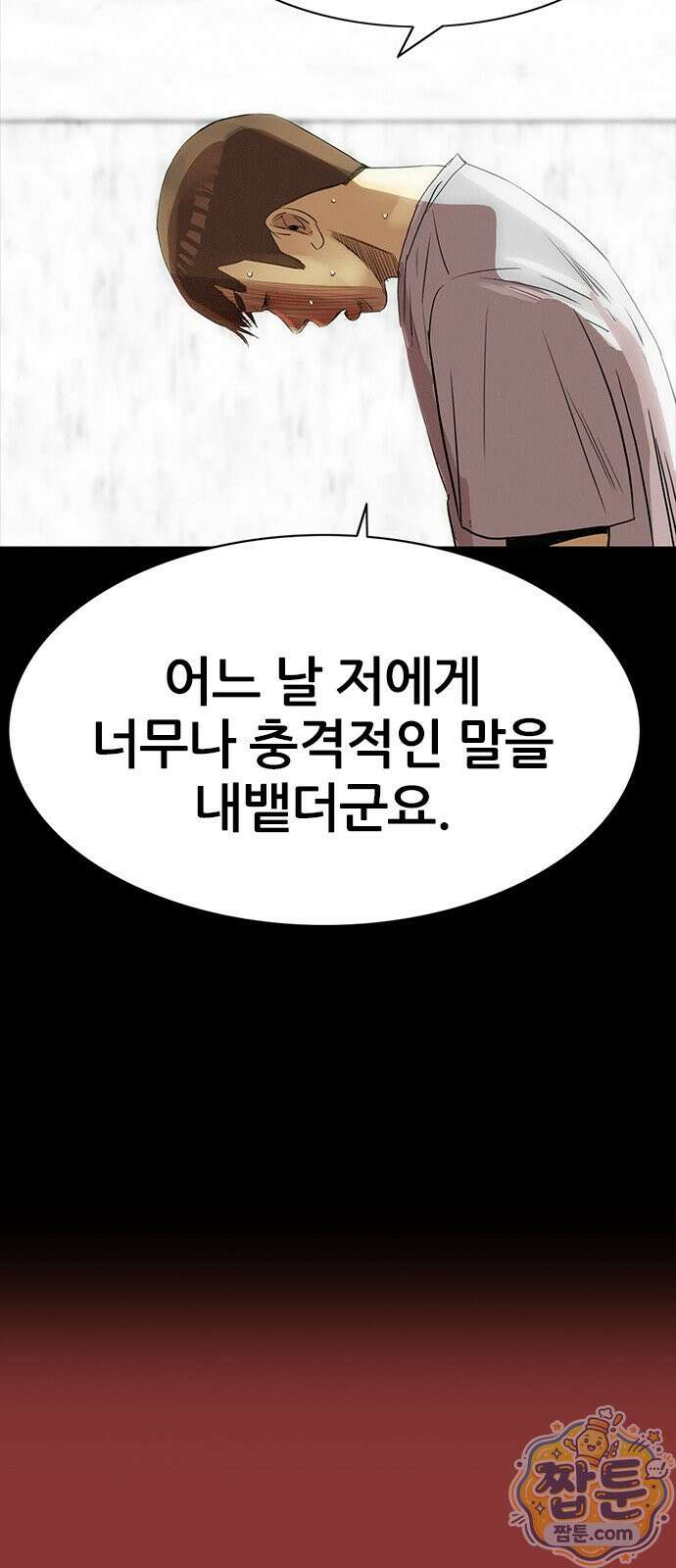 수사9단0 96화 28