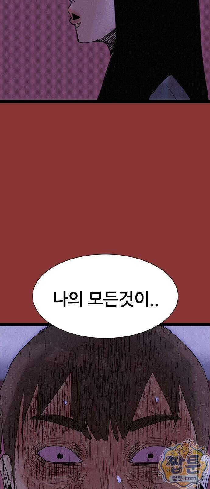 수사9단0 96화 30