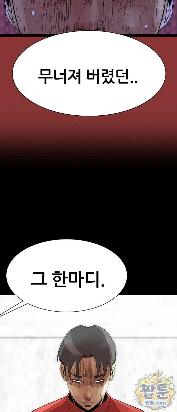 수사9단0 96화 31