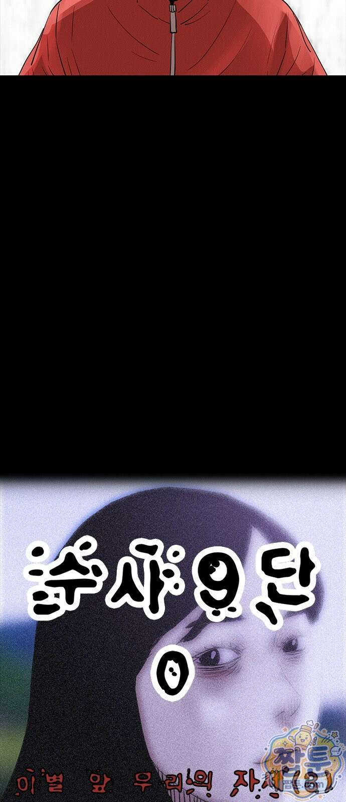 수사9단0 96화 32