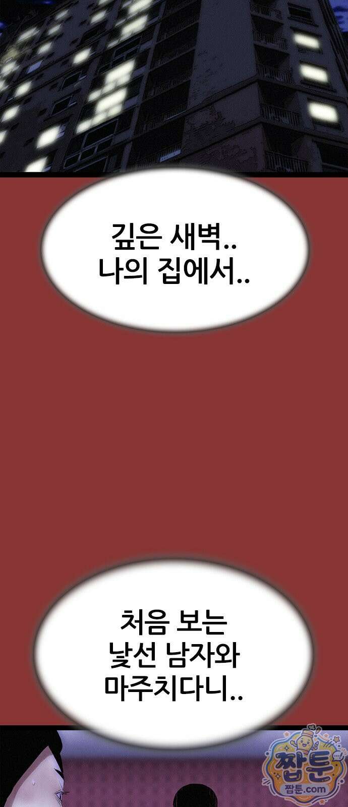 수사9단0 96화 34