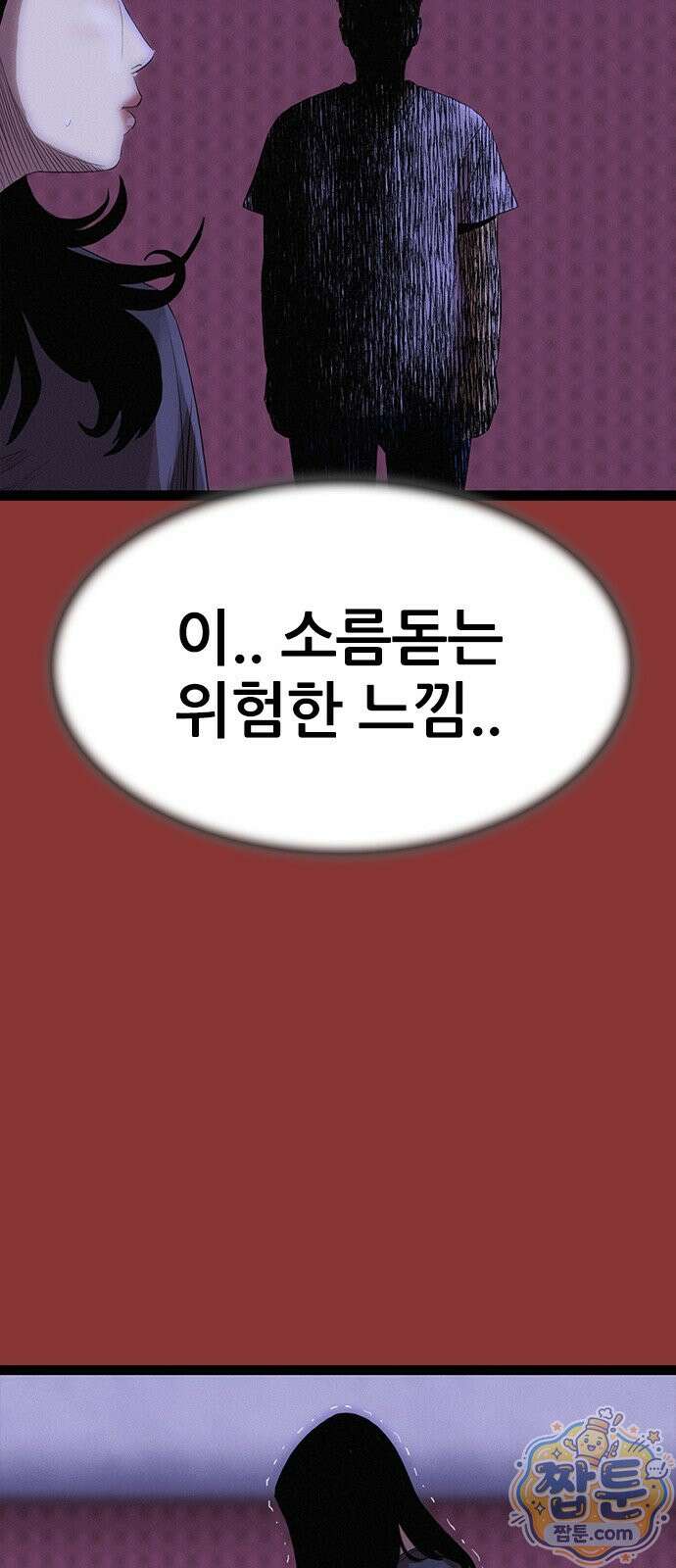 수사9단0 96화 35