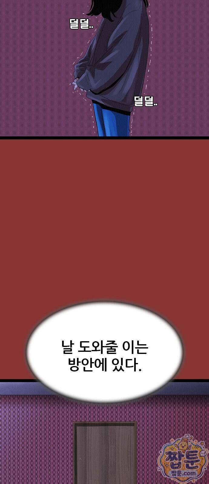 수사9단0 96화 36