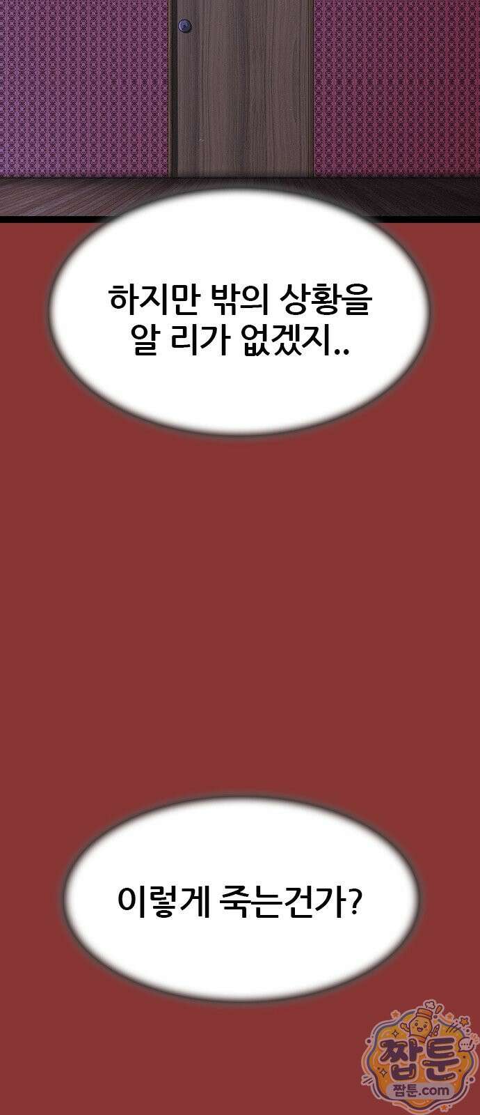 수사9단0 96화 37