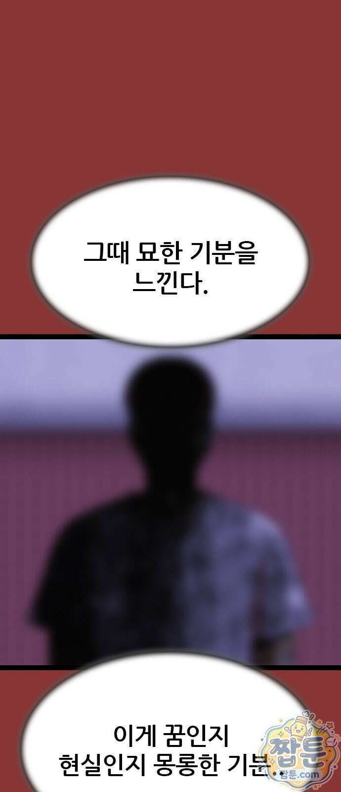 수사9단0 96화 38