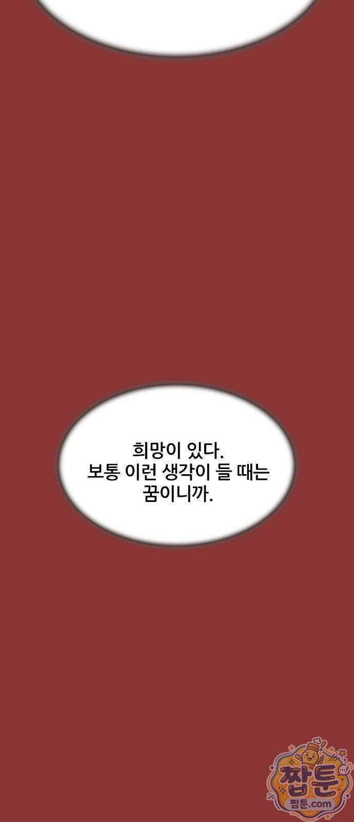 수사9단0 96화 39