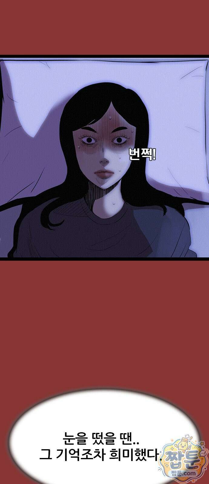 수사9단0 96화 40